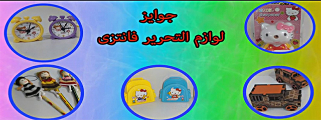 لوازم التحریر فانتزی منو