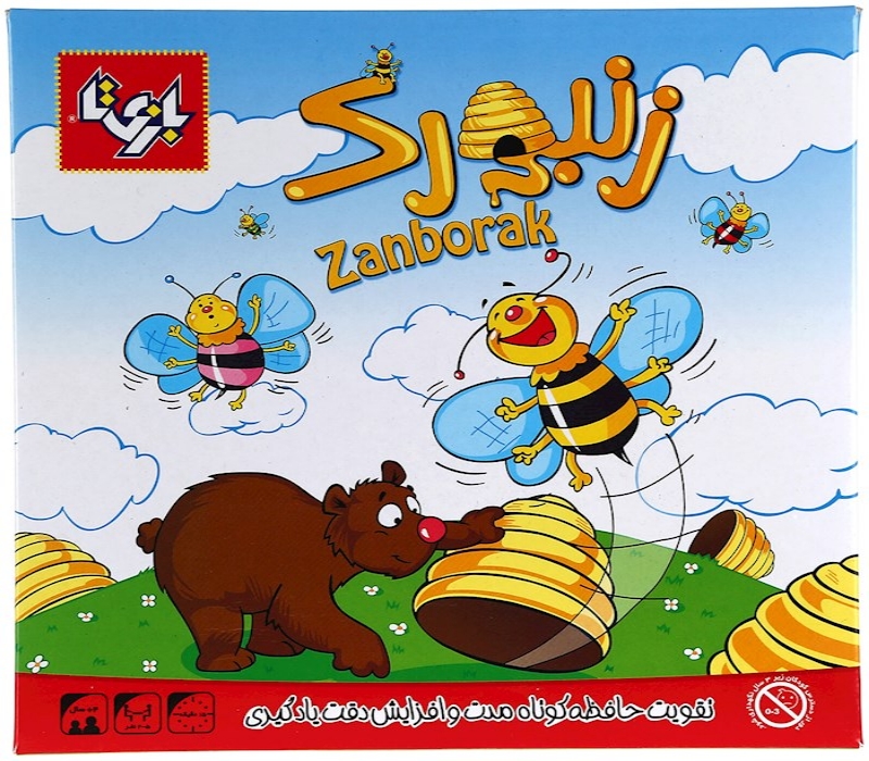زنبورک