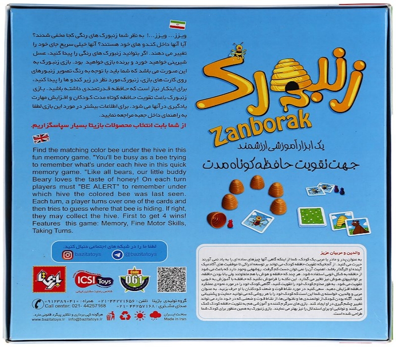 زنبورک