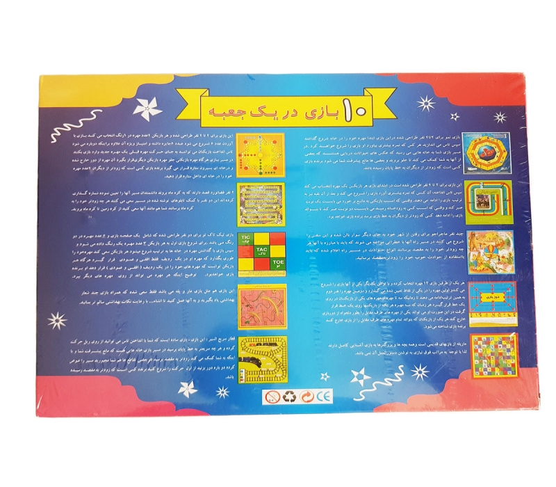 ده بازی در یک جعبه