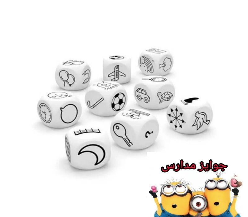 مکعب های قصه گویی