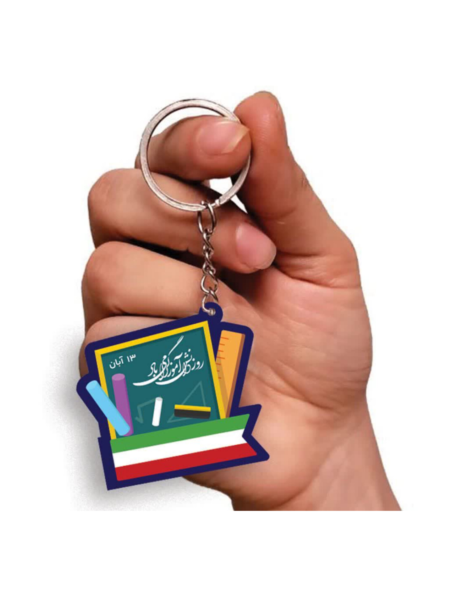 جاکلیدی روز دانش آموز