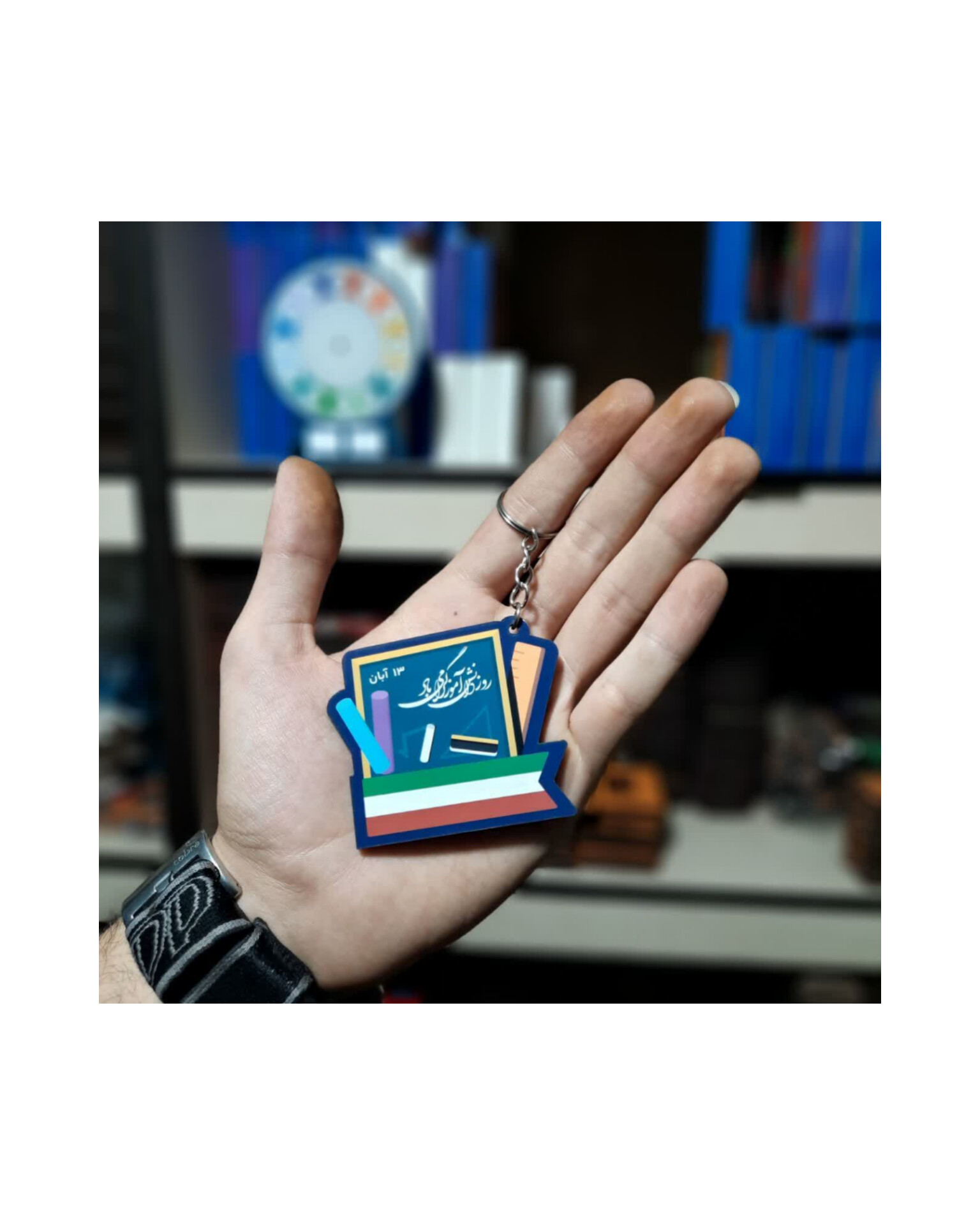 جاکلیدی روز دانش آموز