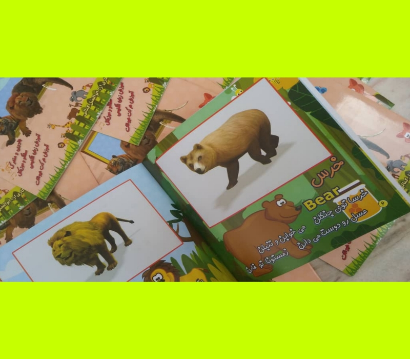 کتاب سخنگو حیوانات