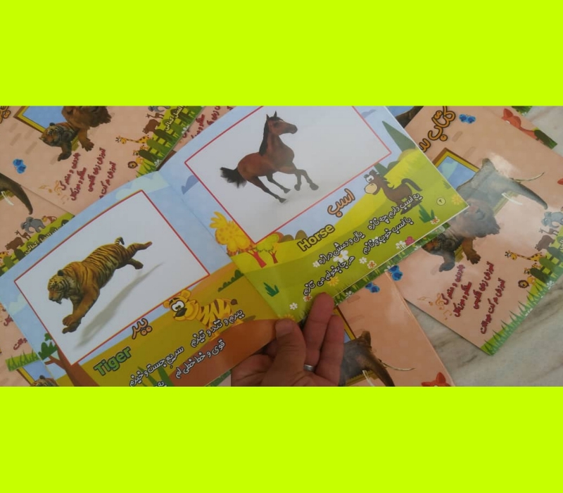 کتاب سخنگو حیوانات