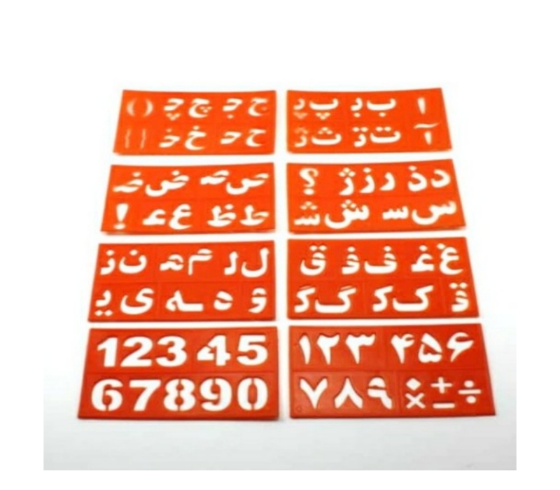 شابلون الفبای فارسی