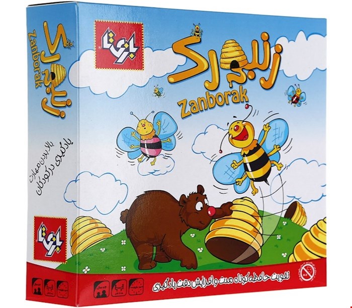 زنبورک
