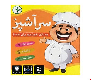سر آشپز