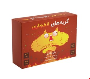 گربه های انفجاری