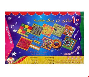 ده بازی در یک جعبه