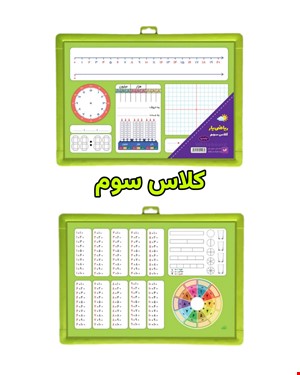 تخته ریاضی یار سوم