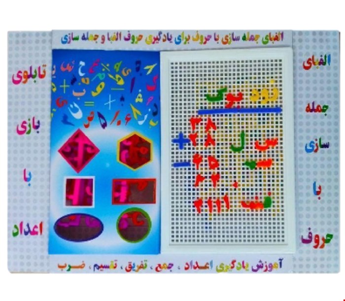 الفبای فارسی سوزنی