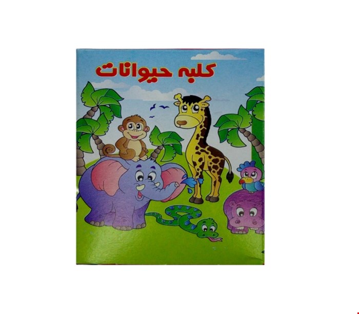 شابلون هندسی کلبه حیوانات