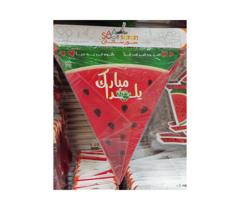 ریسه جشن یلدا مثلثی