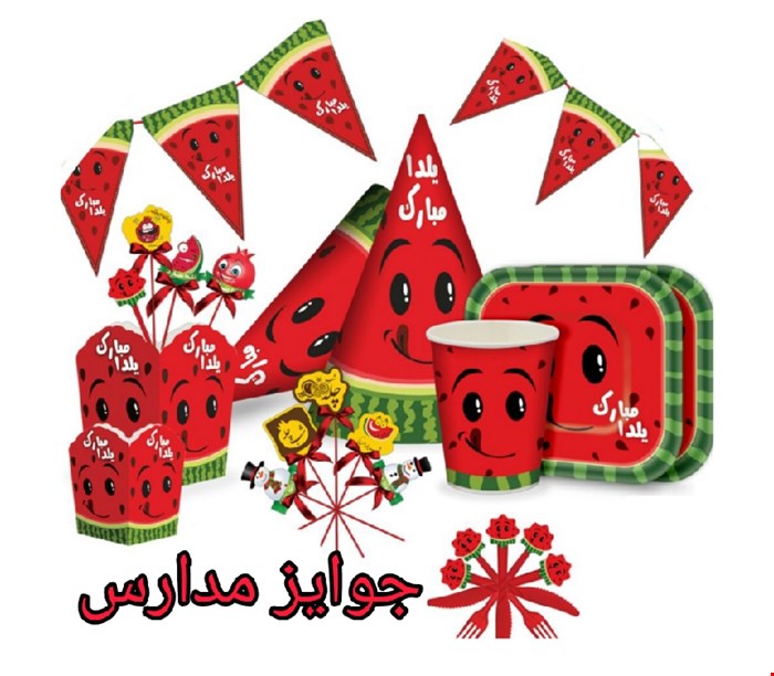 لیست قیمت جشن یلدا