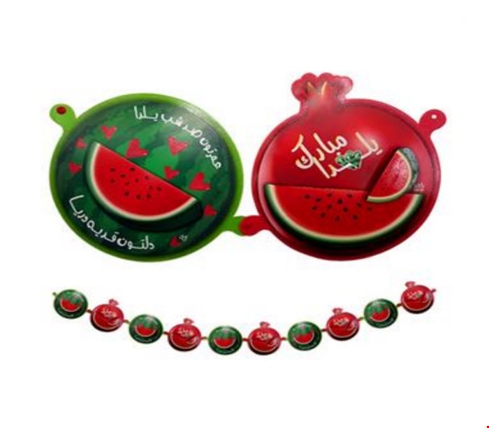 ریسه هپی جشن یلدا