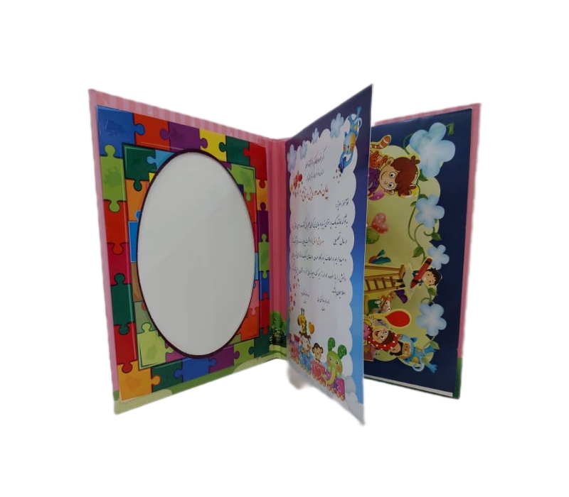 لوح پیش دبستان کتابی