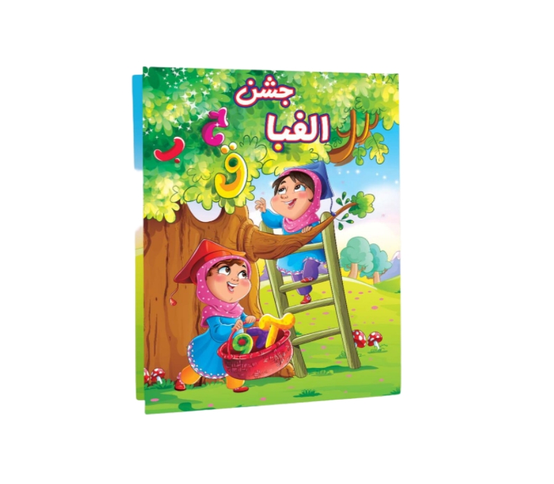 لوح جشن الفبا