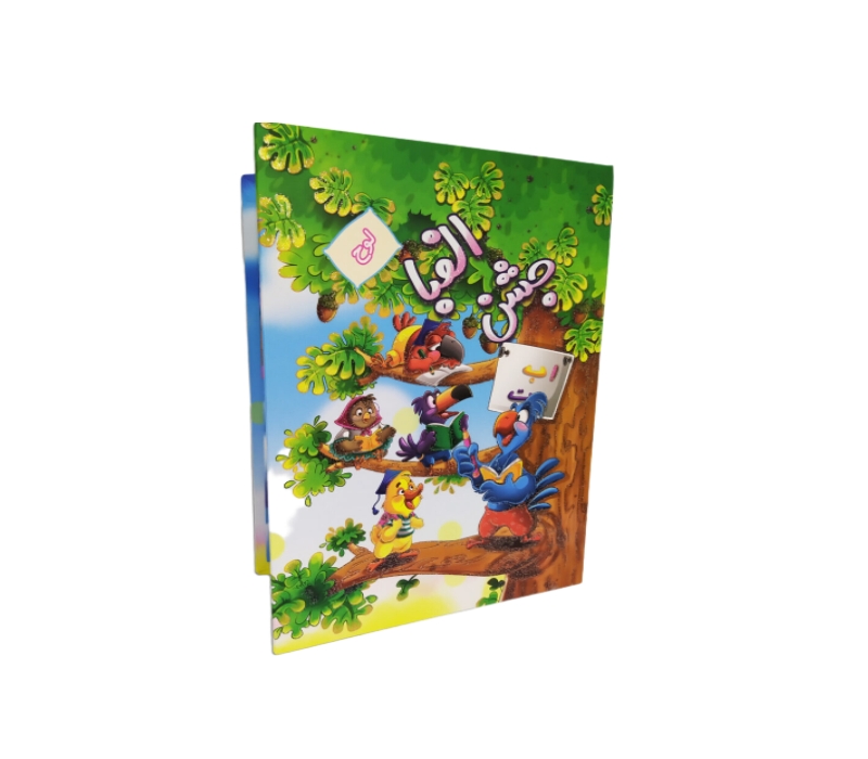 لوح جشن الفبا