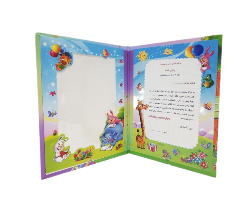 لوح پیش دبستان