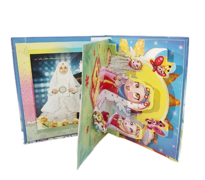 لوح جشن عبادت کتابی سه بعدی