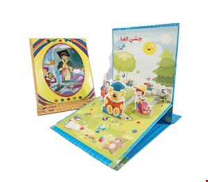 لوح جشن الفبا کد ۳۰۴