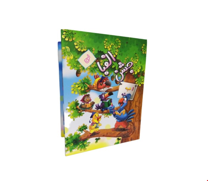 لوح جشن الفبا کد ۳۱۶