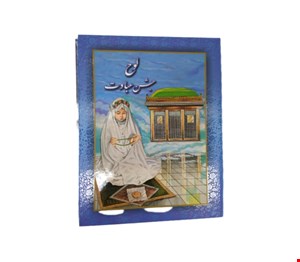 جشن عبادت کد ۱۰۳