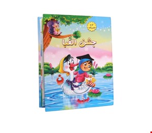 لوح جشن الفبا کد ۳۱۰