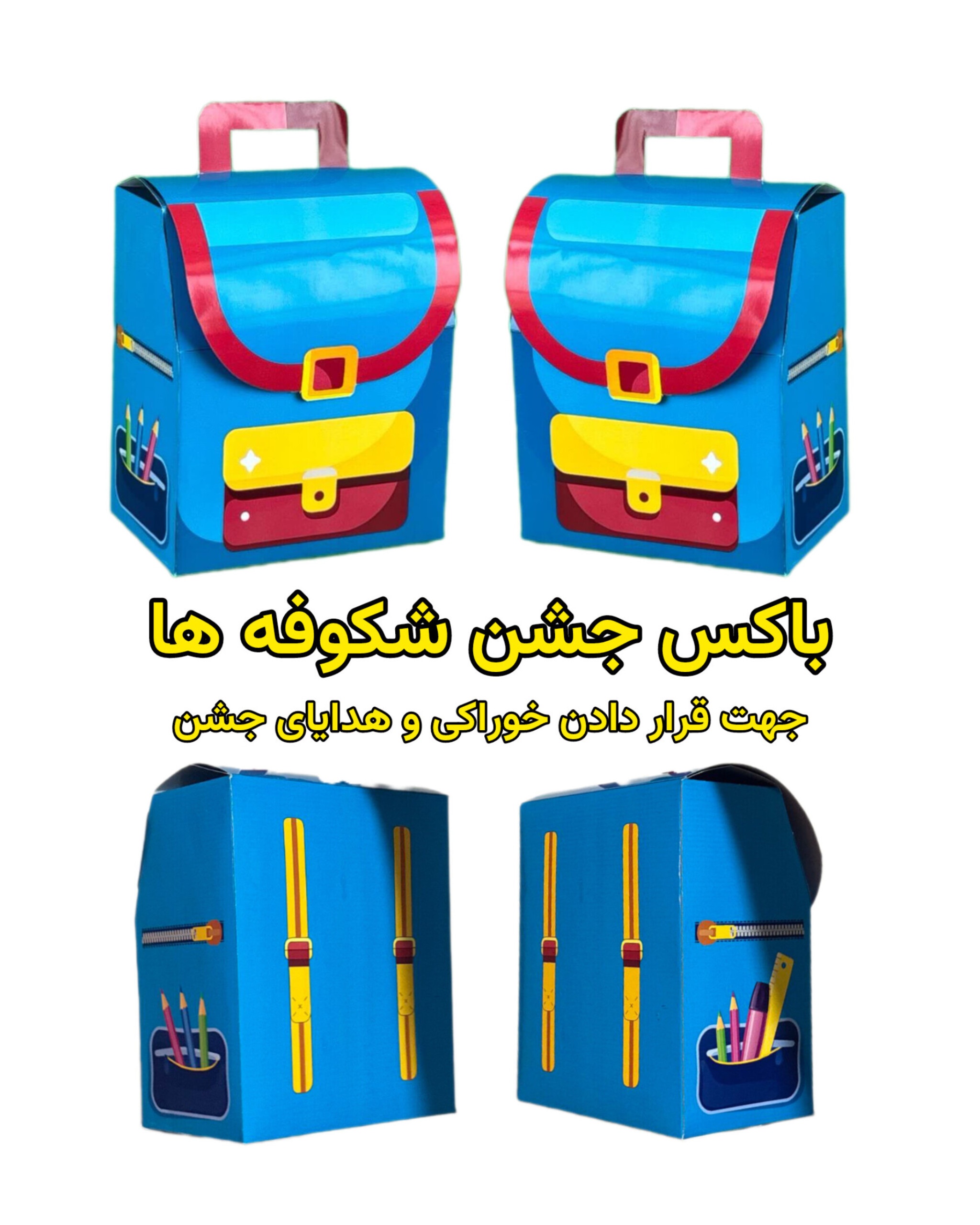 باکس جشن شکوفه ها