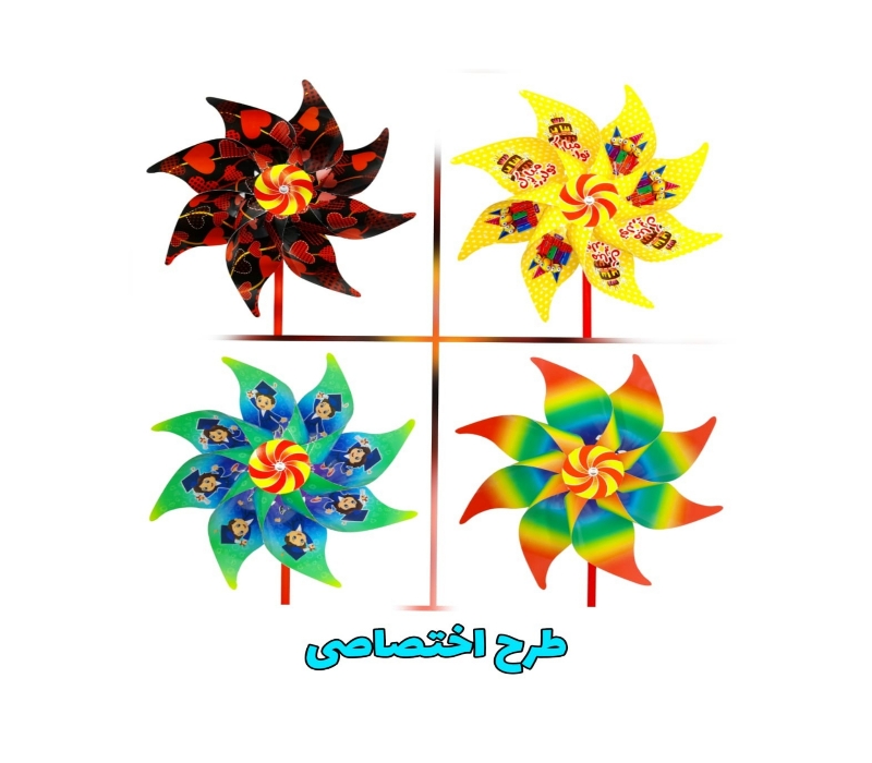 فرفره کاغذی