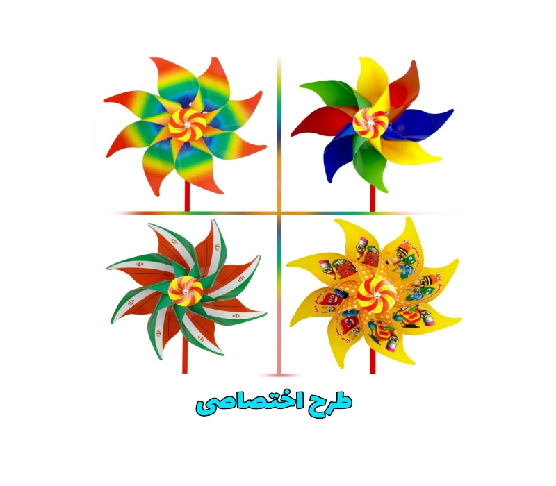 فرفره کاغذی