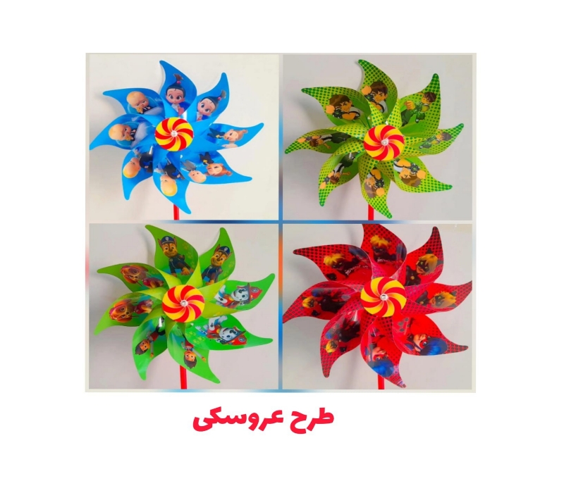 فرفره کاغذی