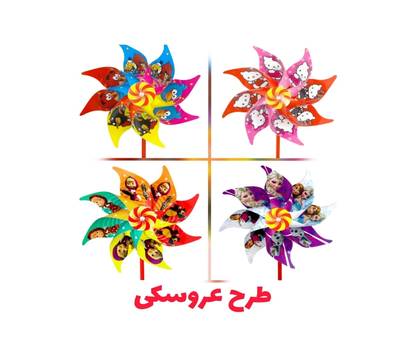 فرفره کاغذی