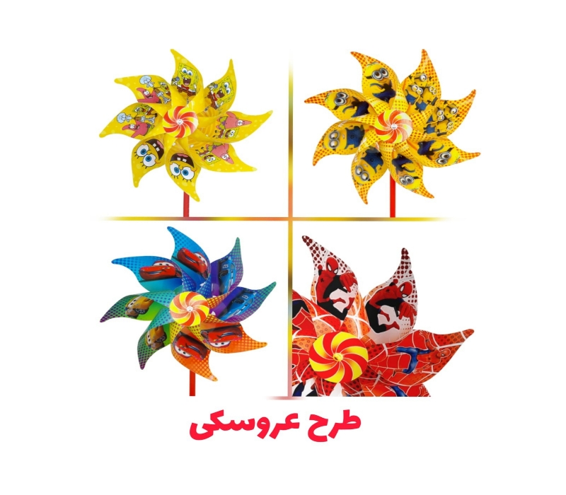فرفره کاغذی