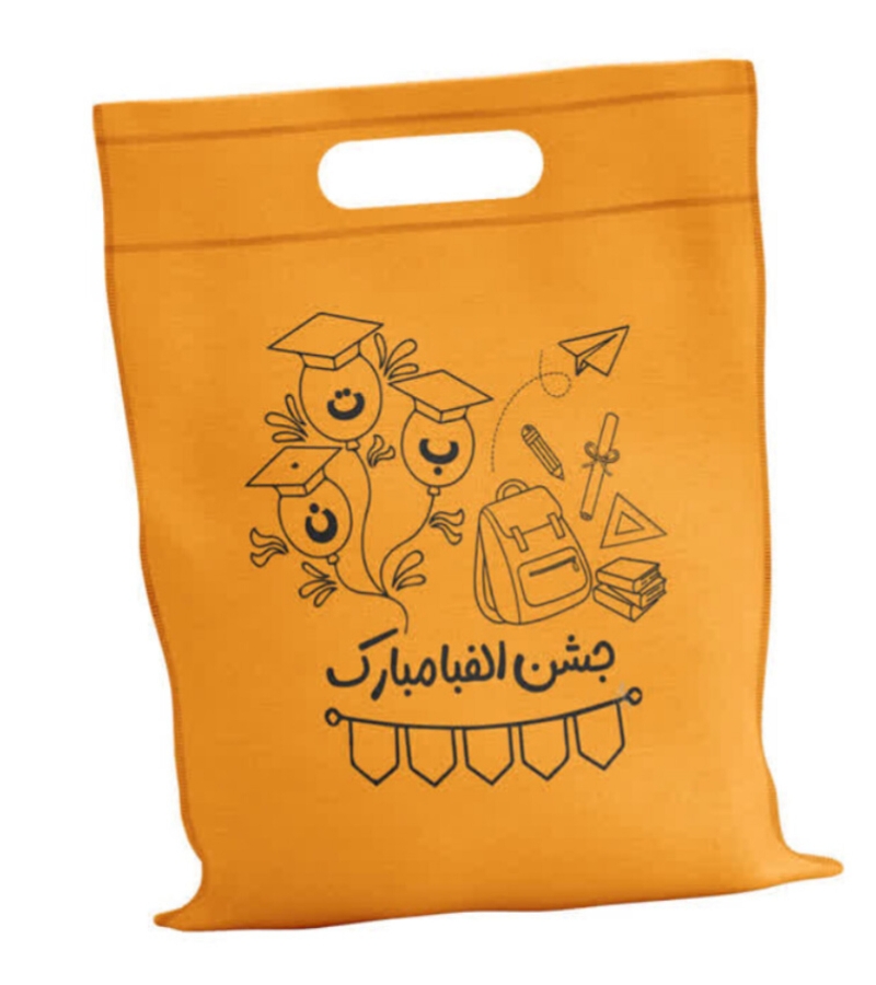 کیسه جشن الفبا