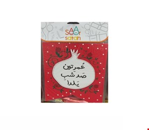 ریسه عمرتون یلدا