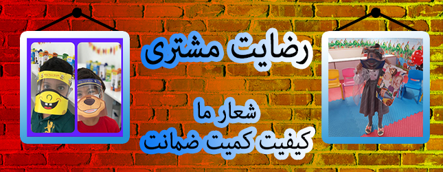 رضایت مشتری جوایز مدارس