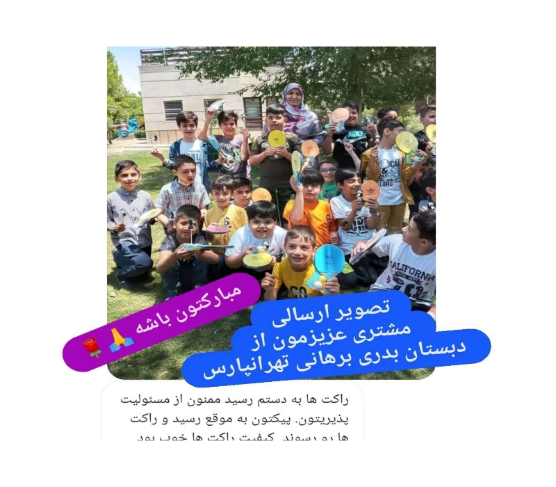 تصاویر ارسالی از مشتری ها