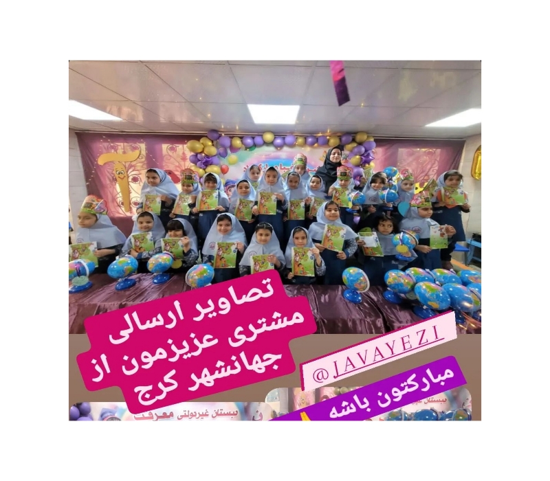 تصاویر ارسالی از مشتری ها