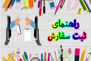 راهنمای سایت