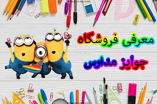 معرفی فروشگاه